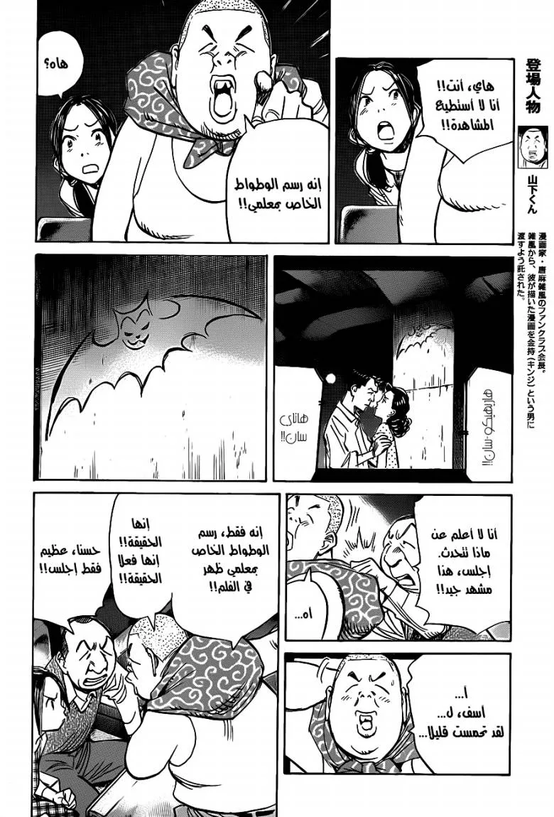 Read billy bat AR Manga Online
