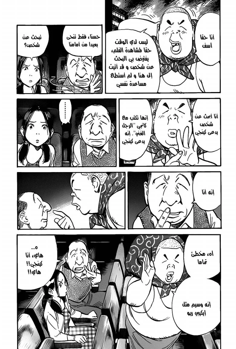 Read billy bat AR Manga Online
