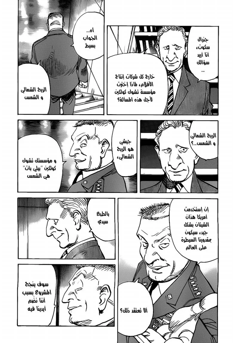 Read billy bat AR Manga Online