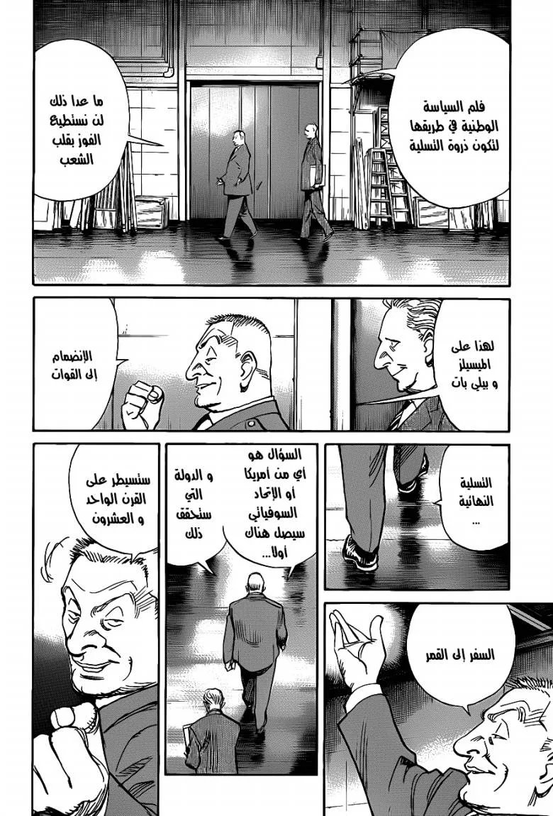 Read billy bat AR Manga Online