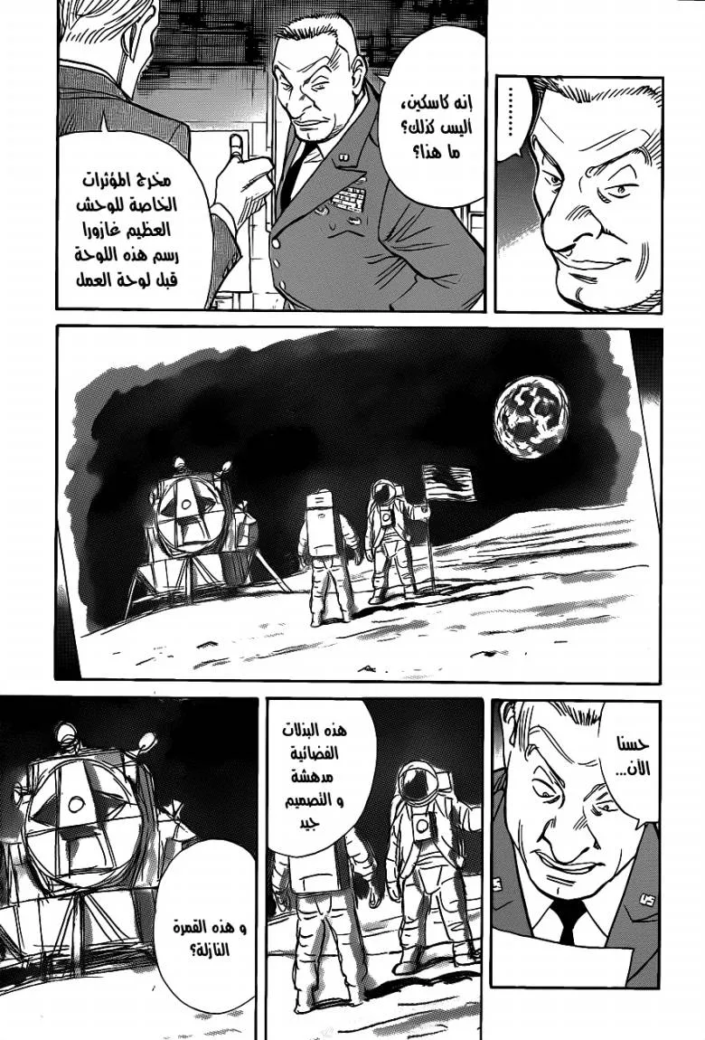 Read billy bat AR Manga Online