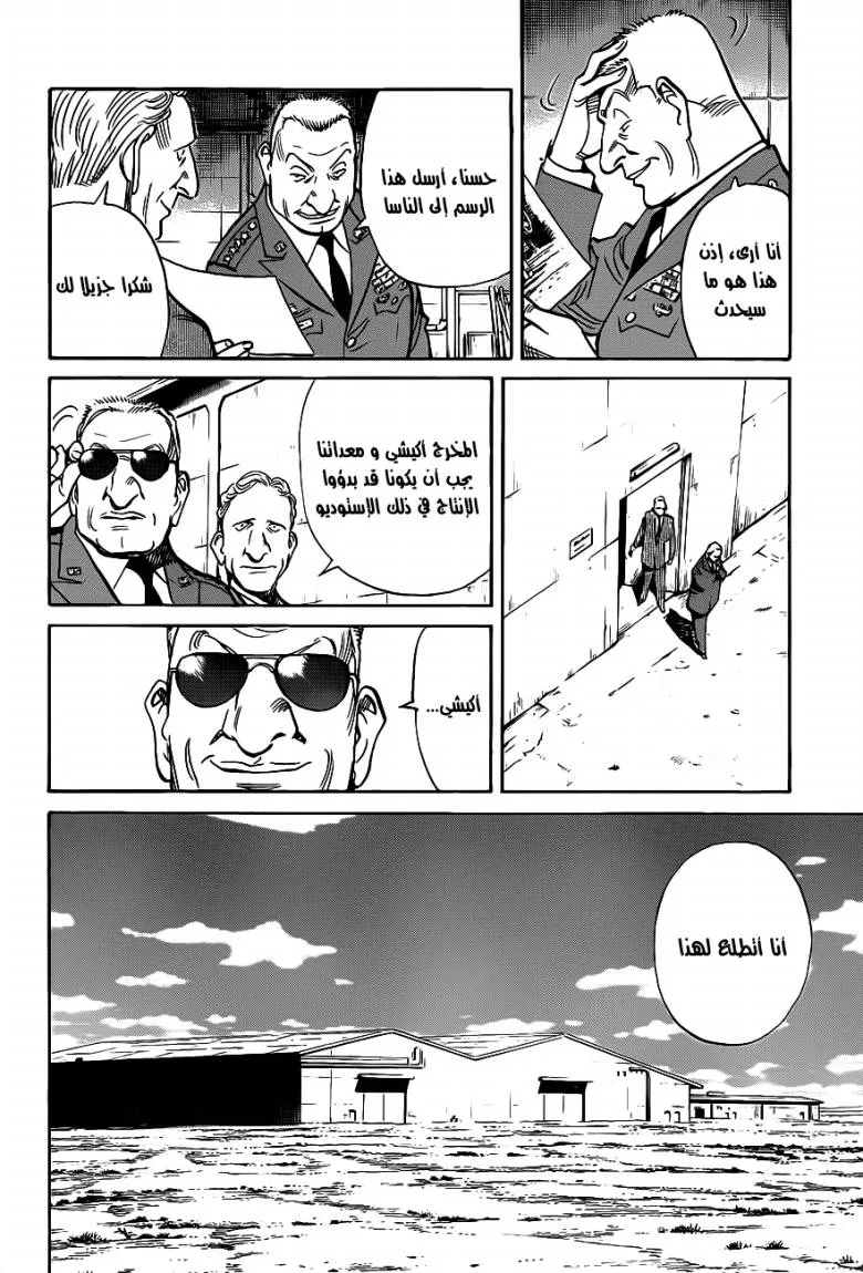 Read billy bat AR Manga Online