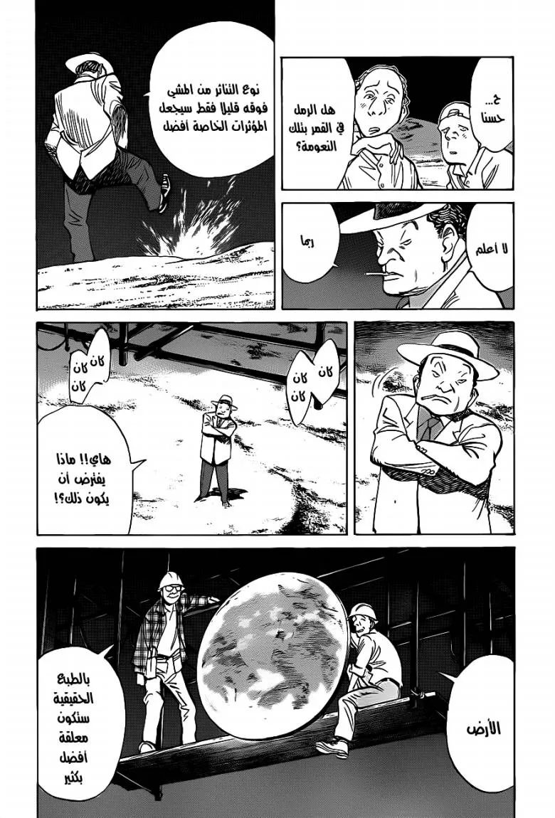 Read billy bat AR Manga Online