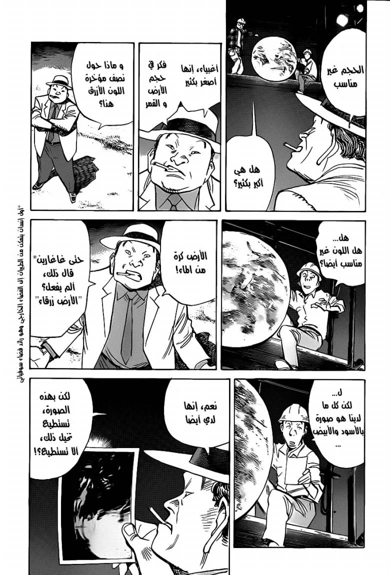 Read billy bat AR Manga Online