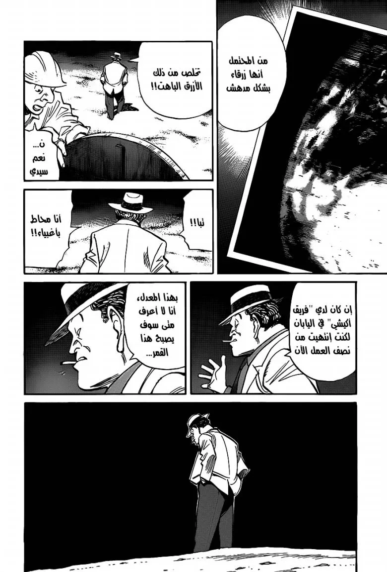 Read billy bat AR Manga Online