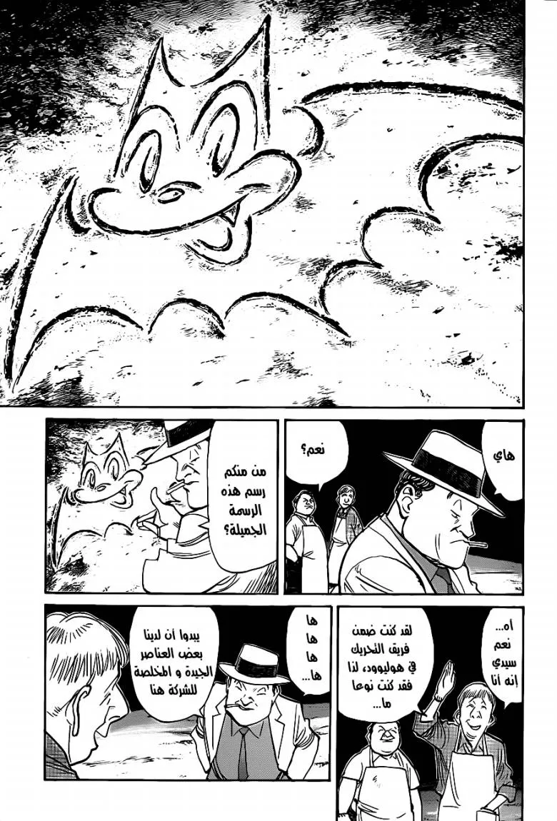 Read billy bat AR Manga Online