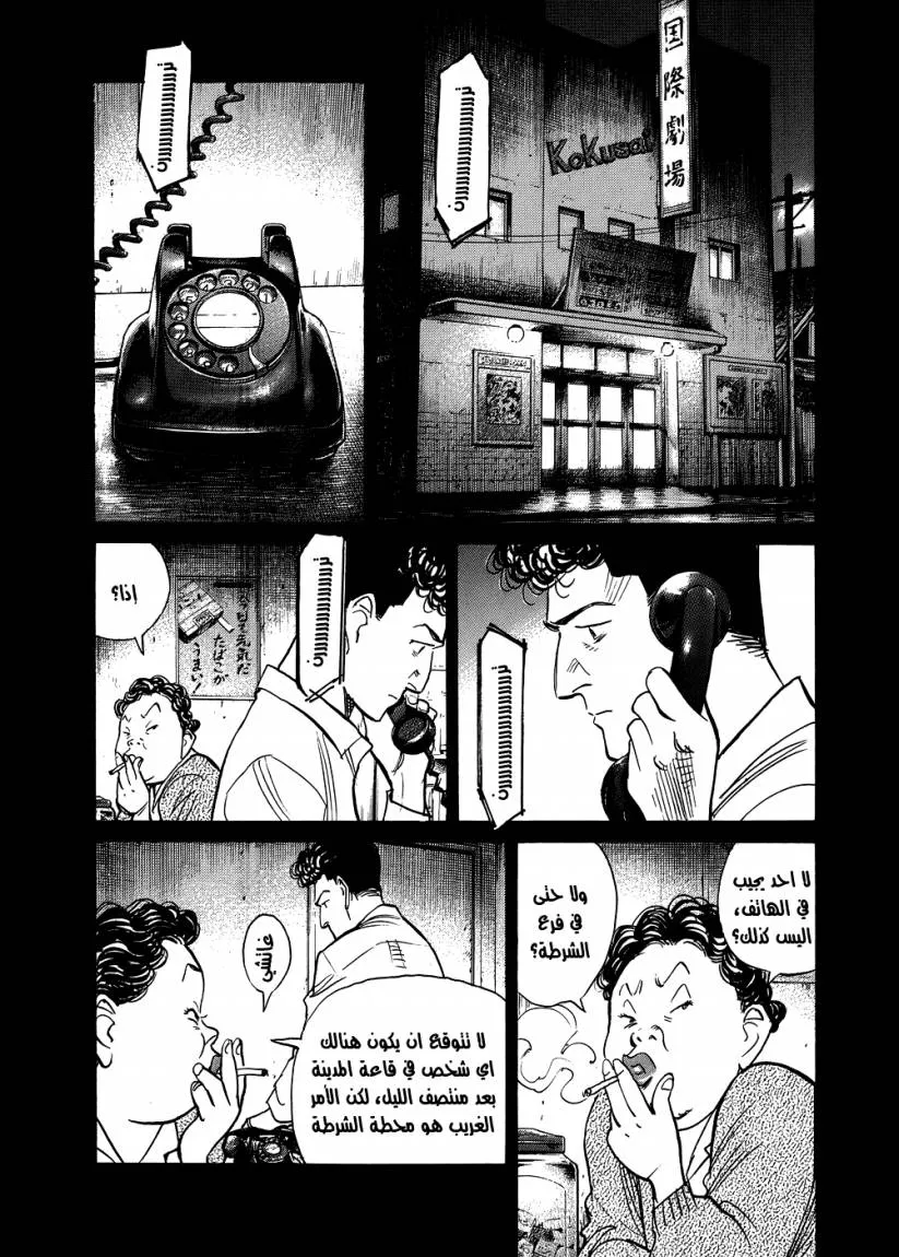 Read billy bat AR Manga Online