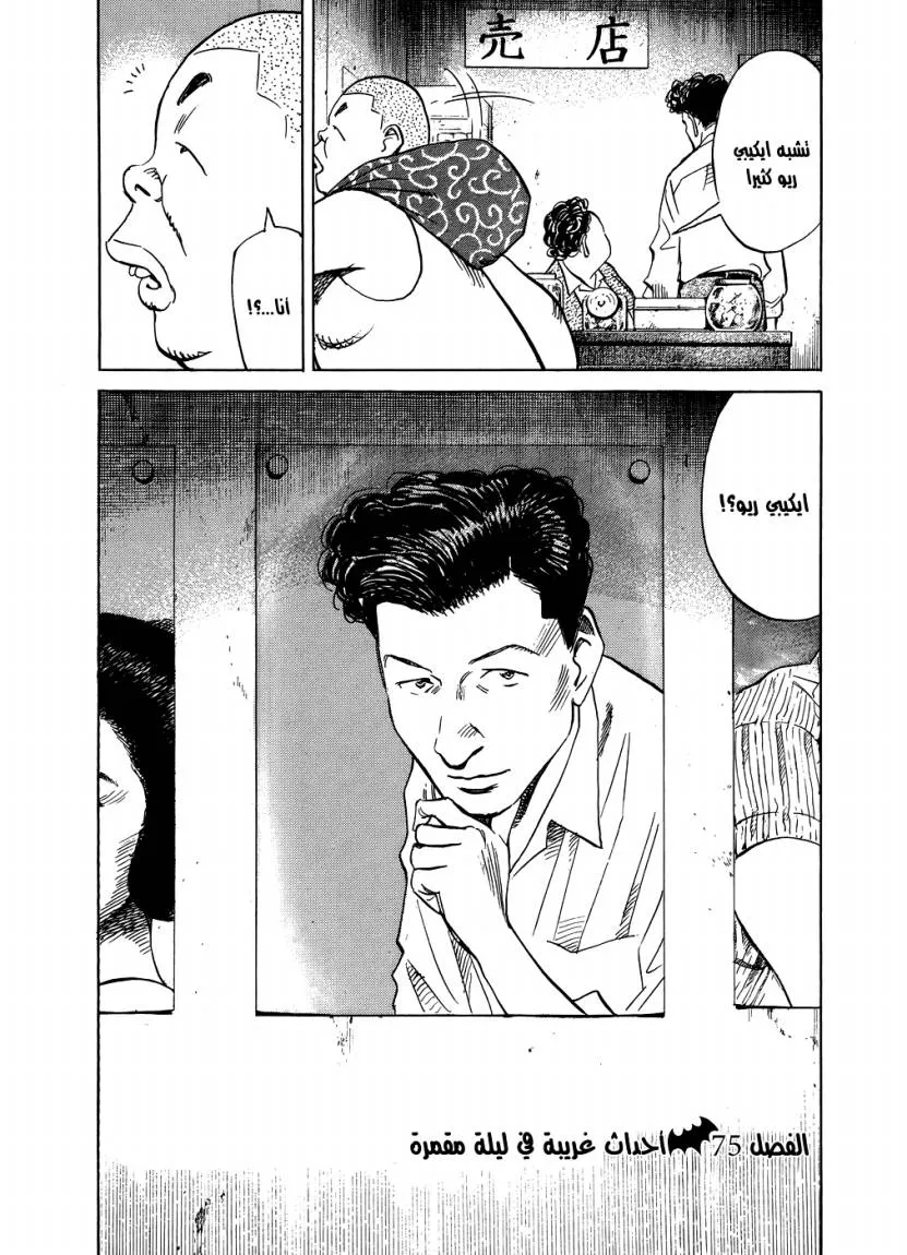 Read billy bat AR Manga Online