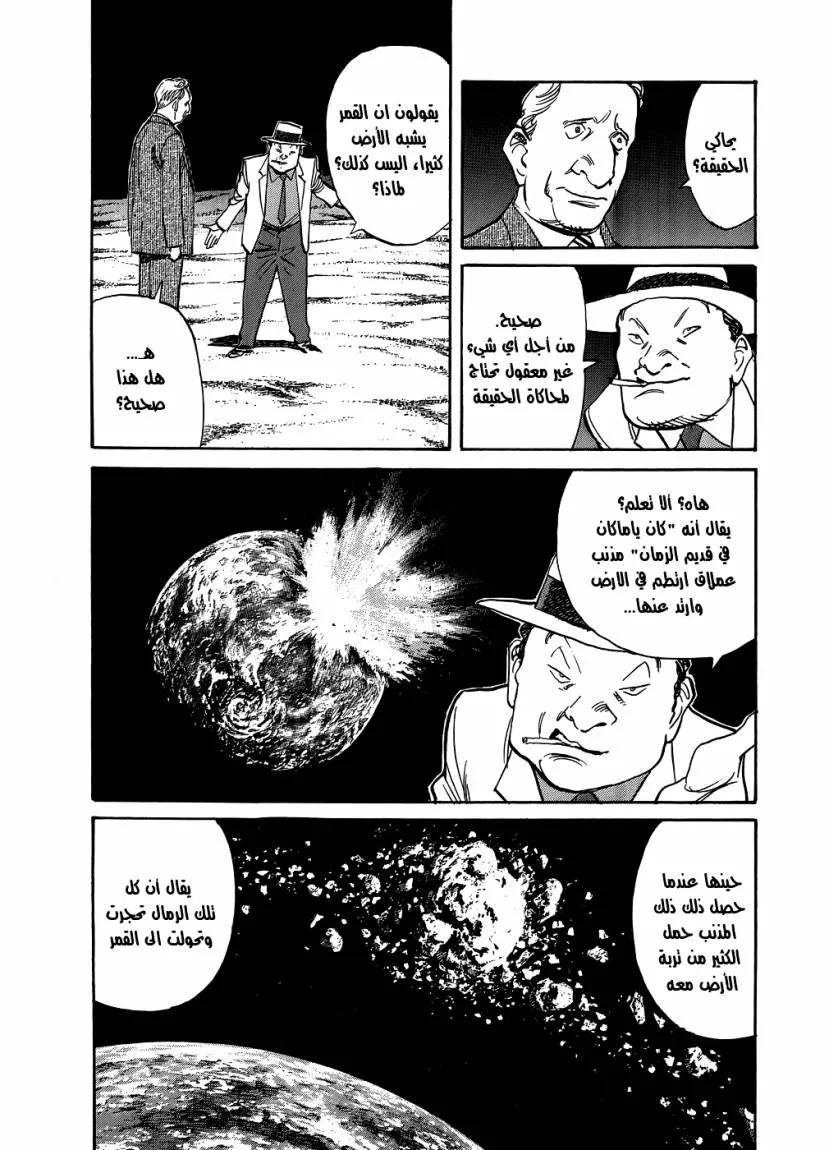 Read billy bat AR Manga Online