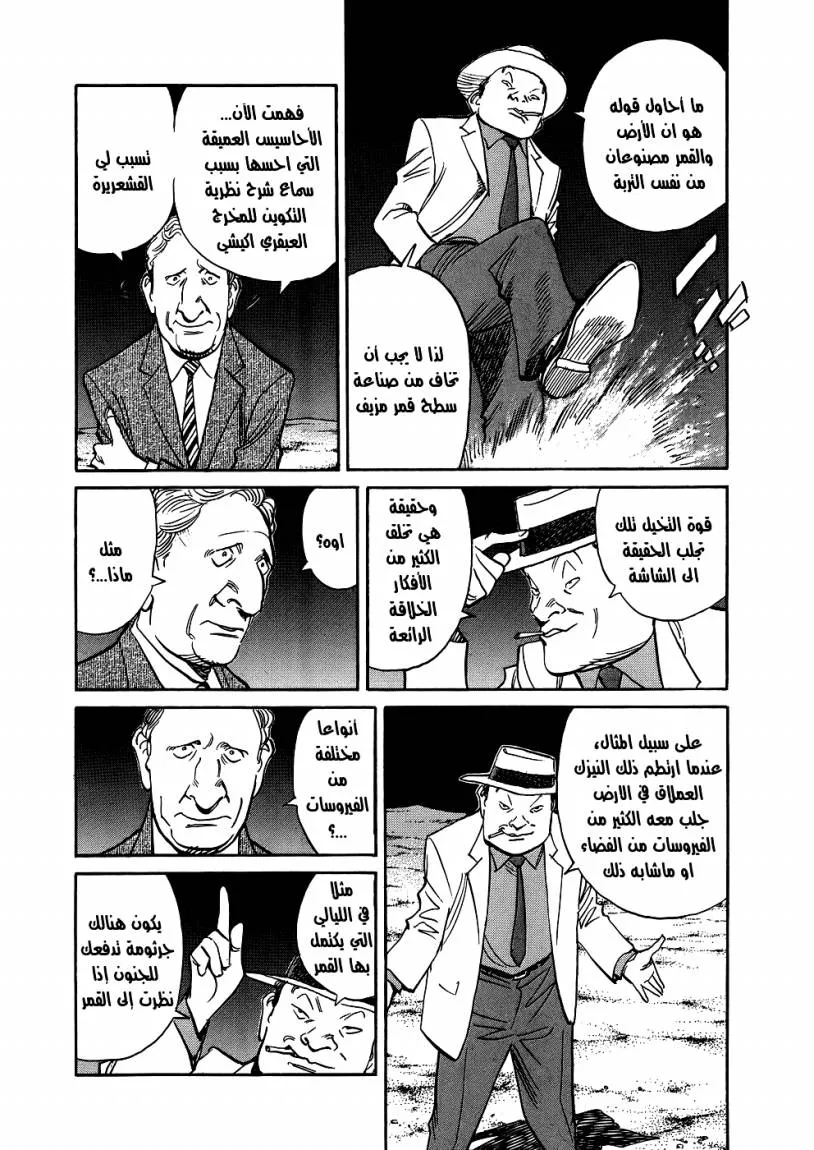 Read billy bat AR Manga Online
