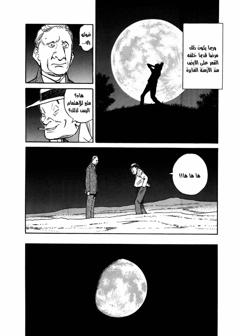 Read billy bat AR Manga Online
