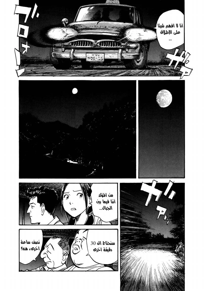 Read billy bat AR Manga Online