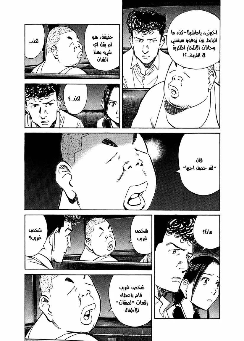 Read billy bat AR Manga Online