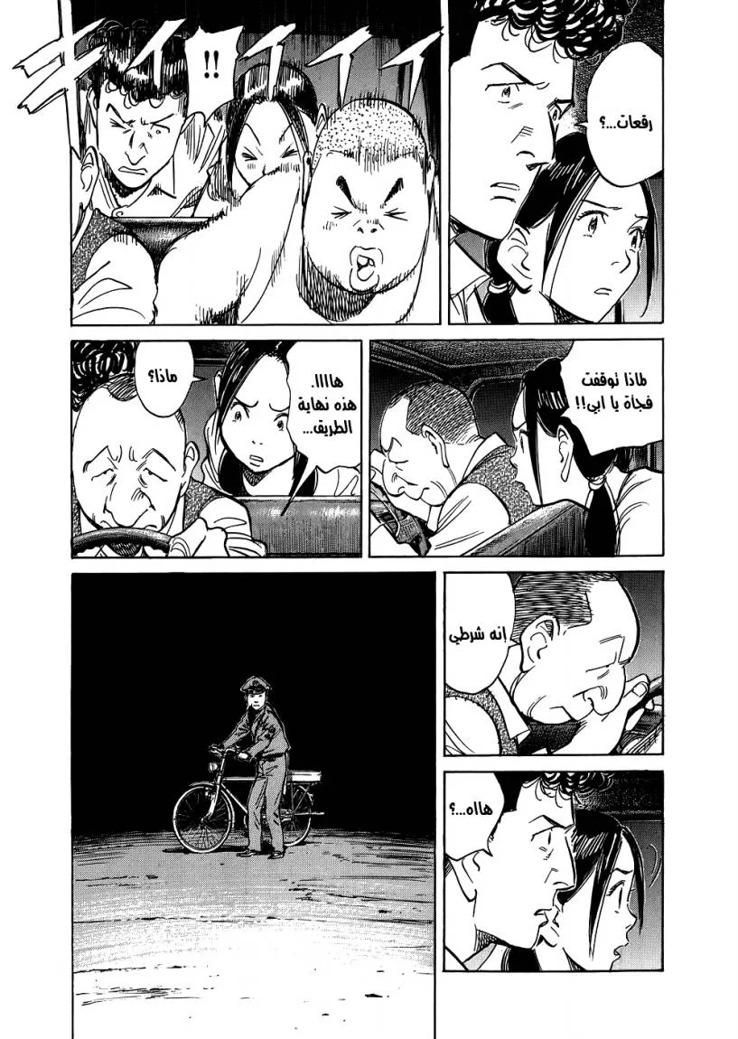 Read billy bat AR Manga Online