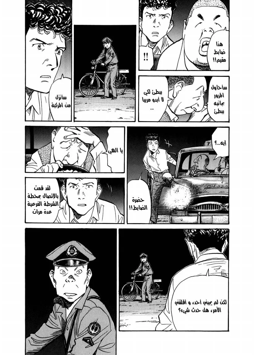 Read billy bat AR Manga Online