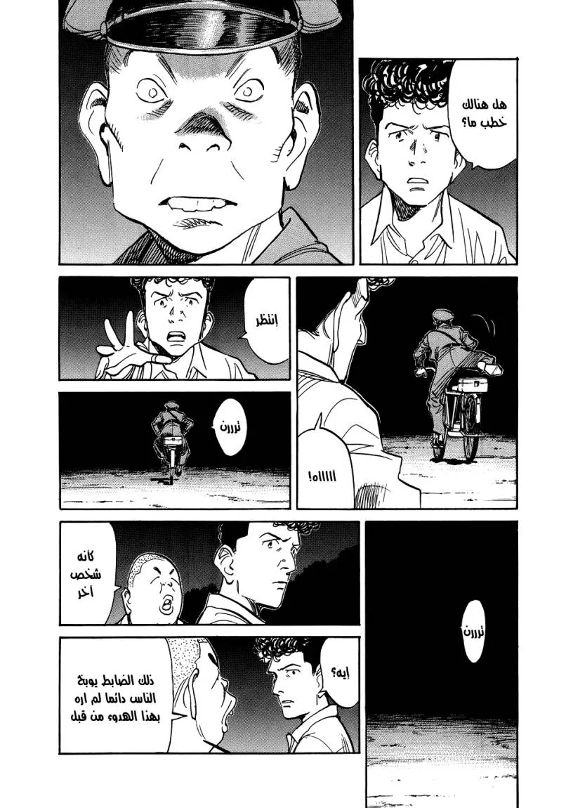 Read billy bat AR Manga Online