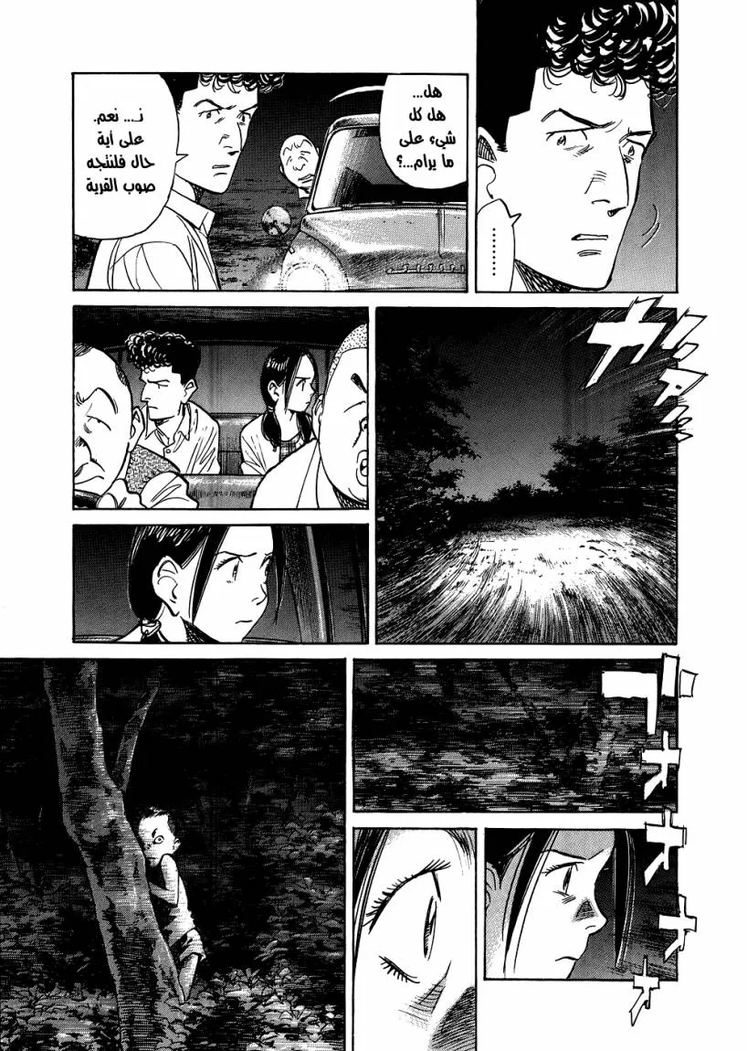 Read billy bat AR Manga Online