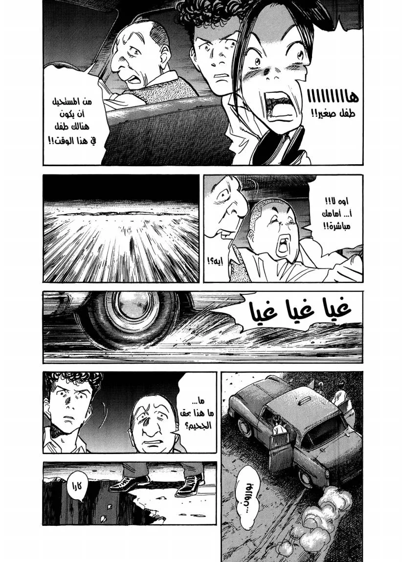 Read billy bat AR Manga Online