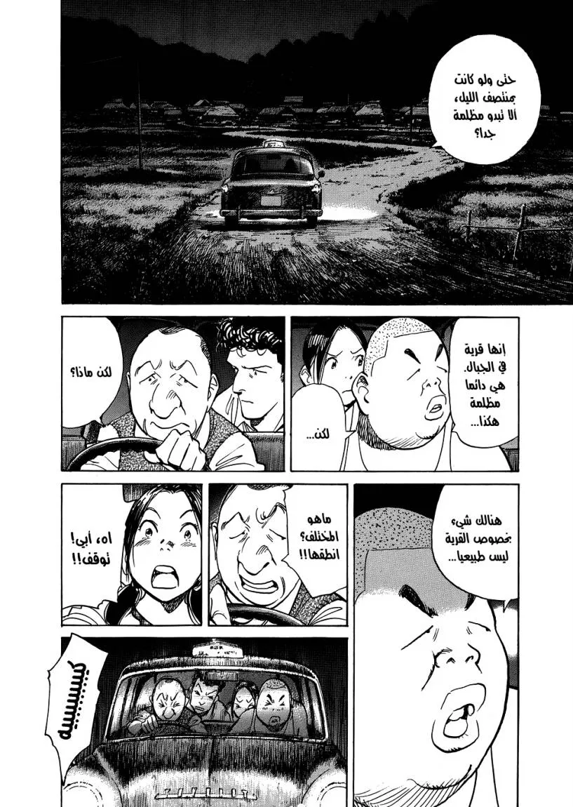 Read billy bat AR Manga Online