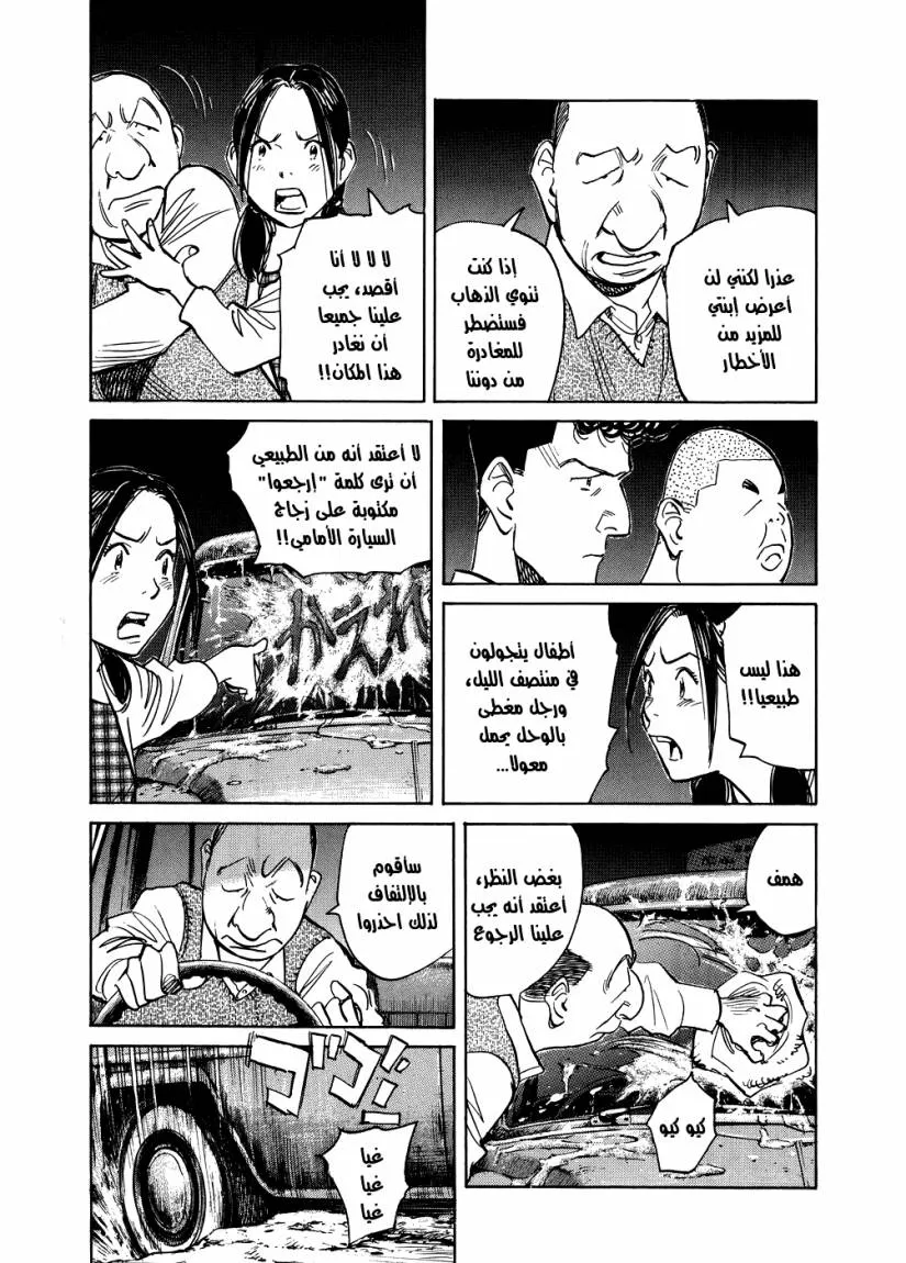 Read billy bat AR Manga Online