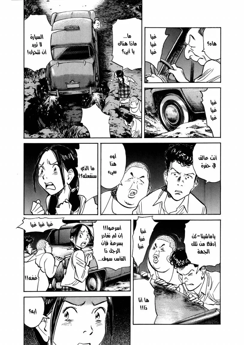 Read billy bat AR Manga Online