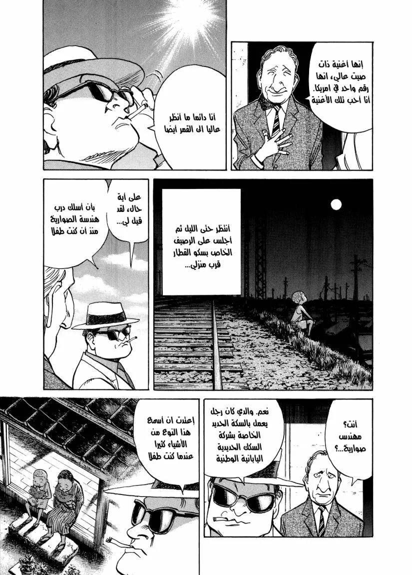Read billy bat AR Manga Online