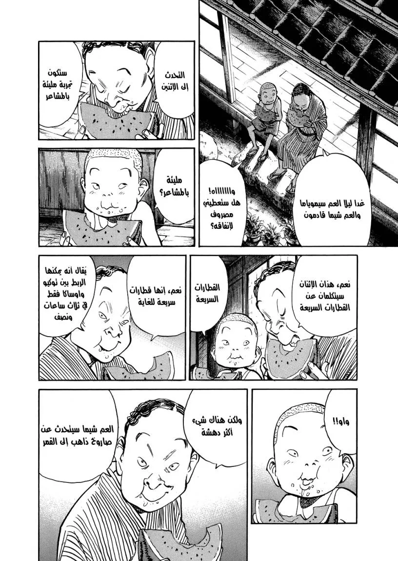 Read billy bat AR Manga Online
