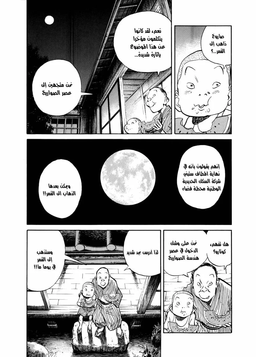 Read billy bat AR Manga Online