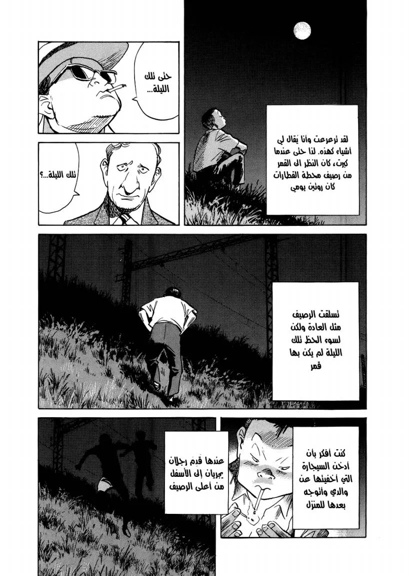 Read billy bat AR Manga Online