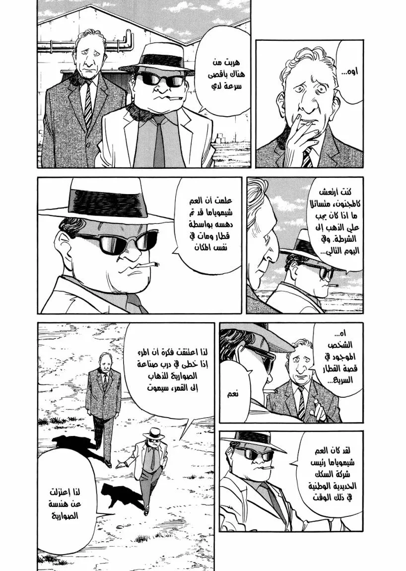 Read billy bat AR Manga Online
