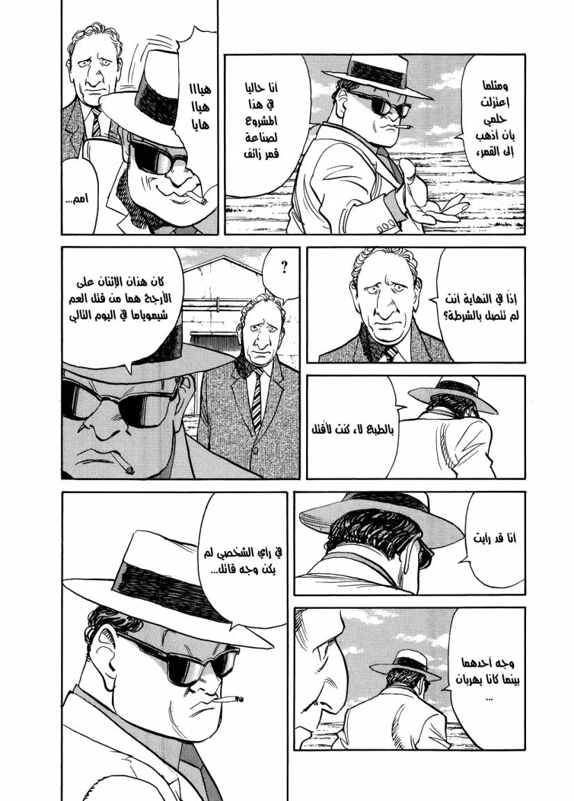 Read billy bat AR Manga Online