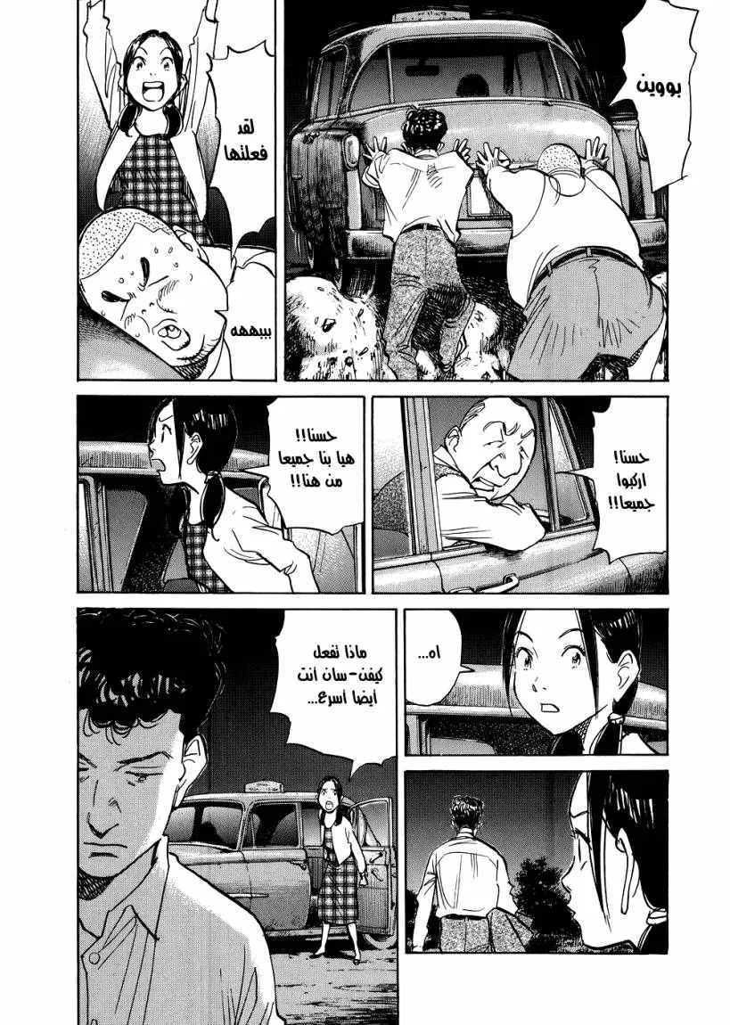 Read billy bat AR Manga Online