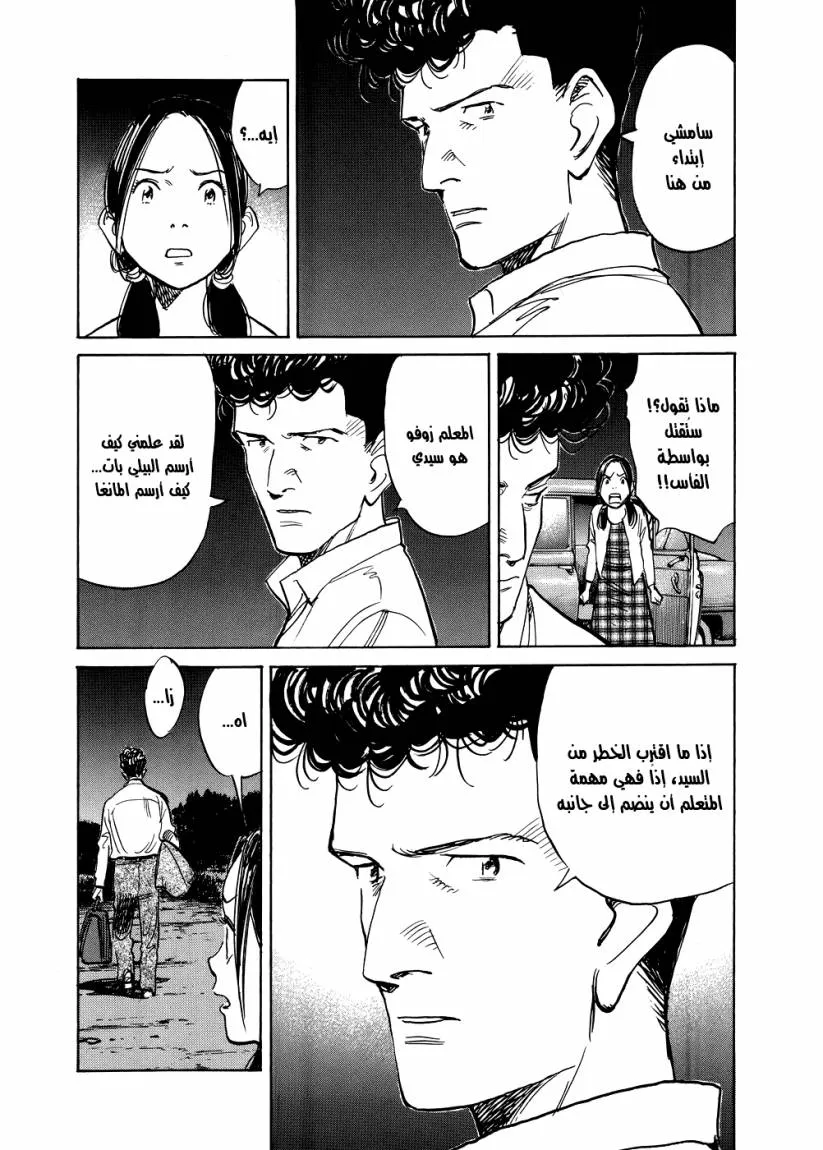 Read billy bat AR Manga Online