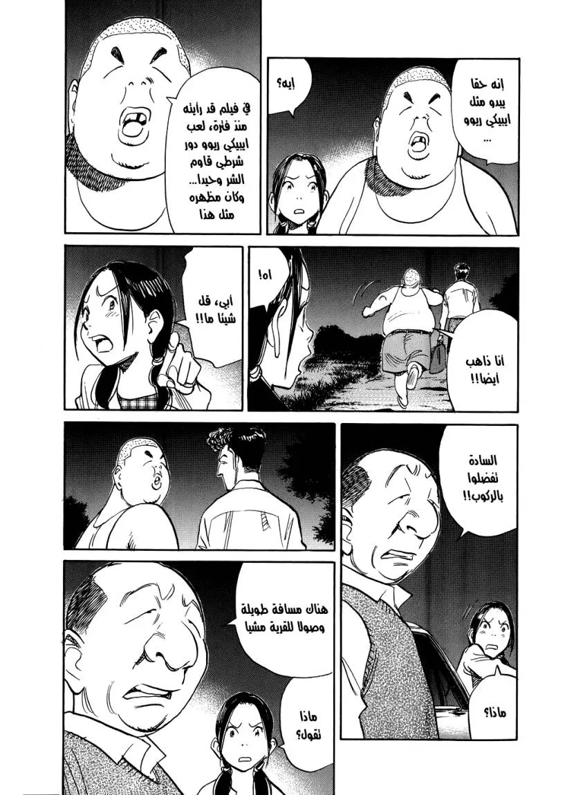 Read billy bat AR Manga Online