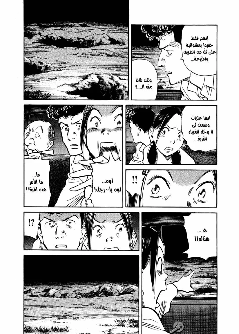 Read billy bat AR Manga Online