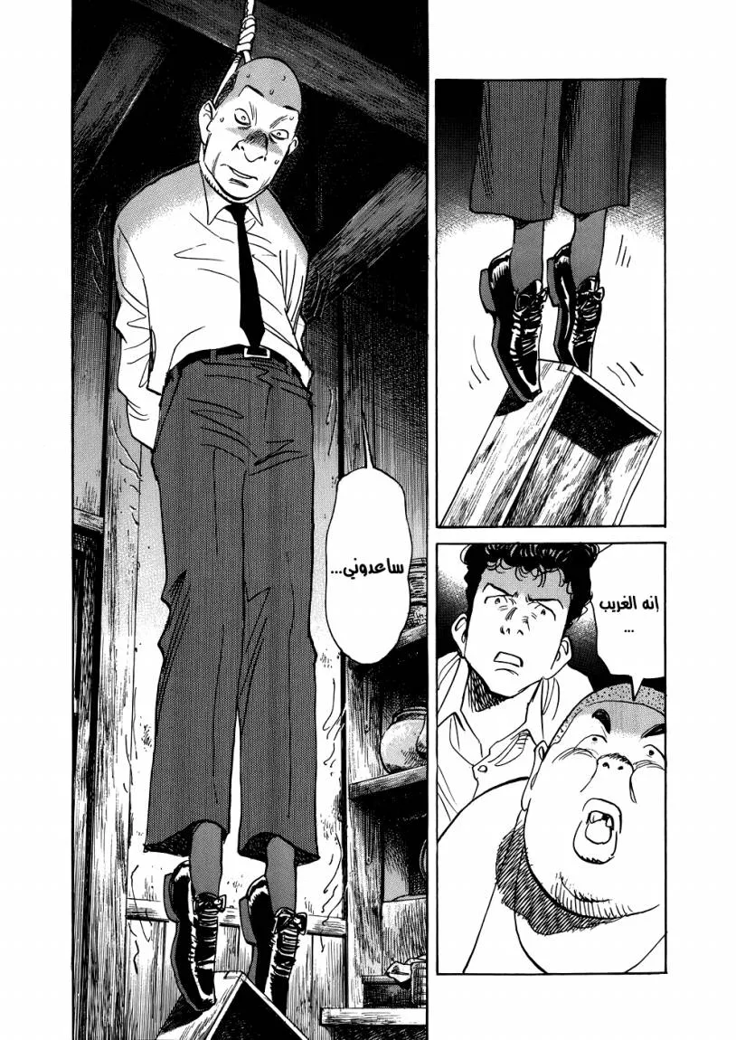 Read billy bat AR Manga Online