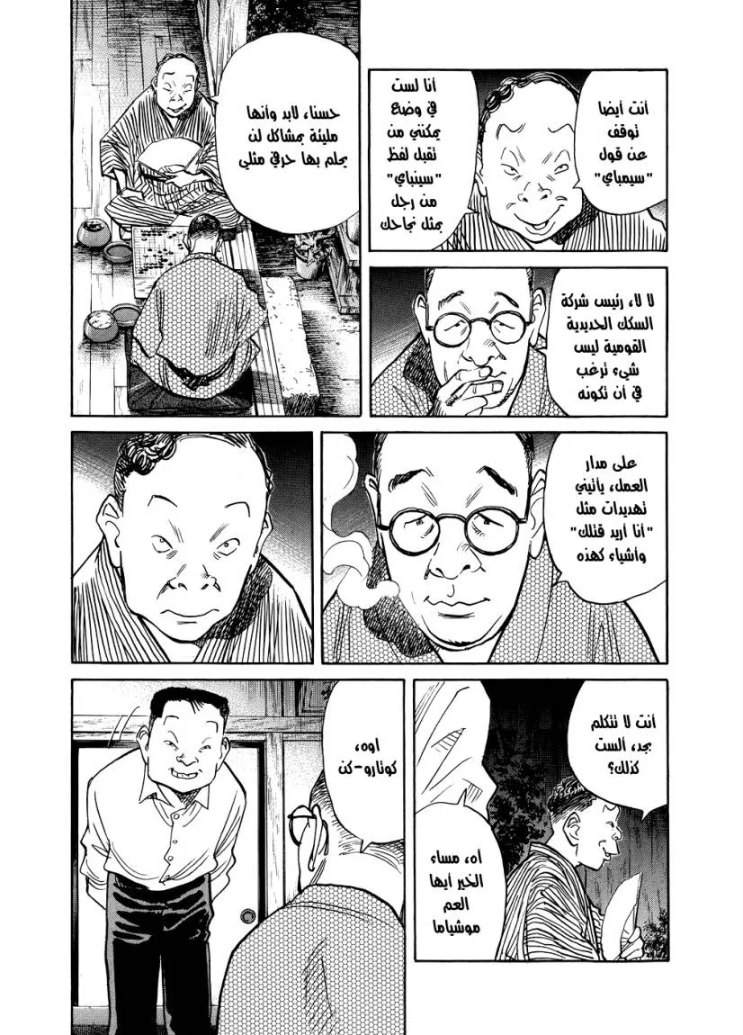 Read billy bat AR Manga Online