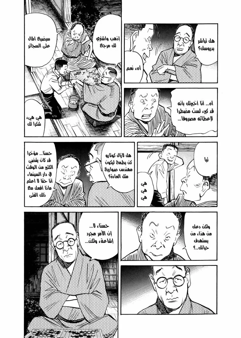 Read billy bat AR Manga Online