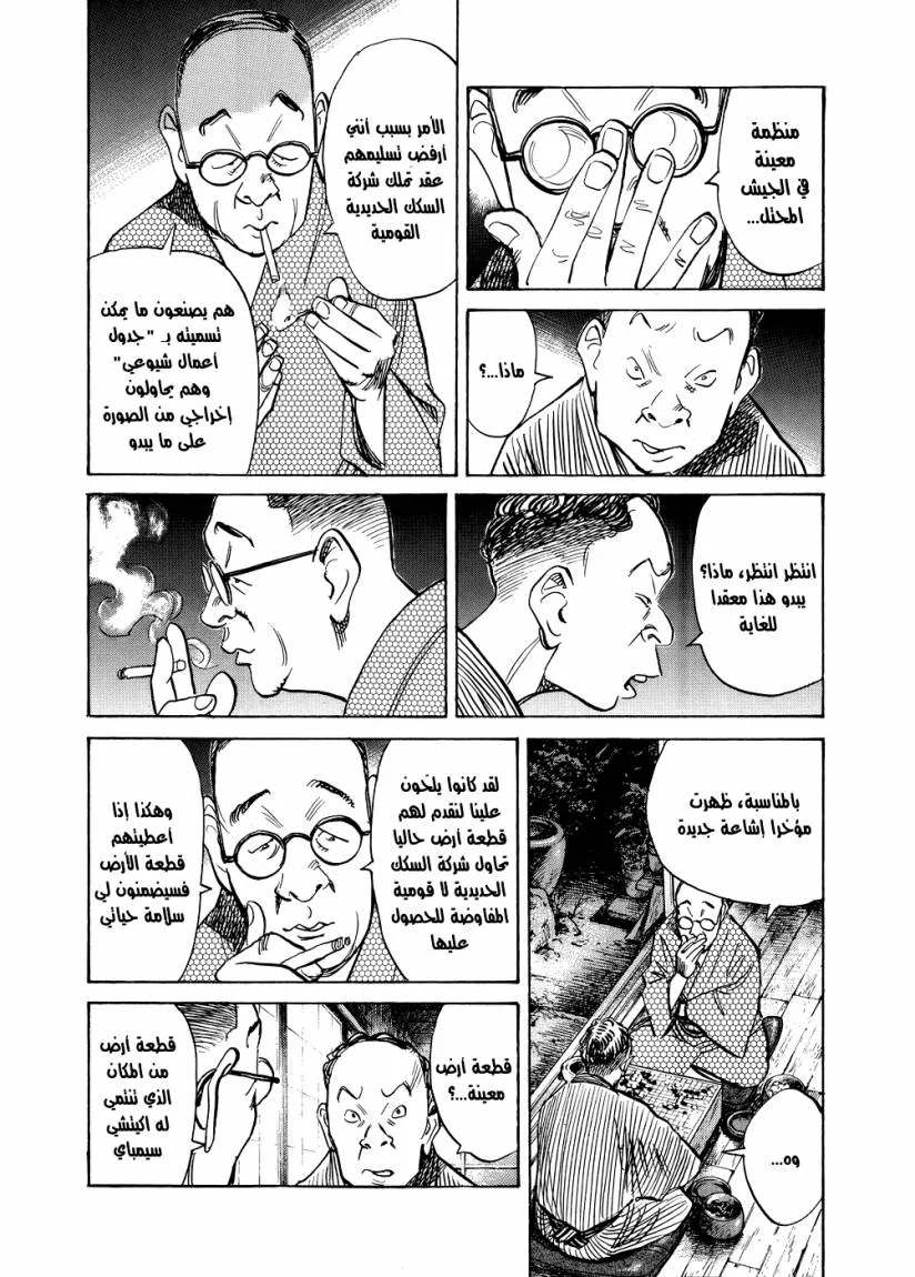 Read billy bat AR Manga Online