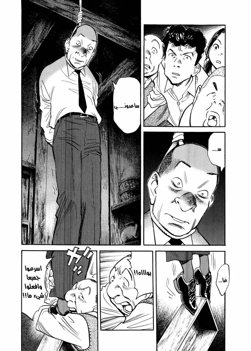 Read billy bat AR Manga Online