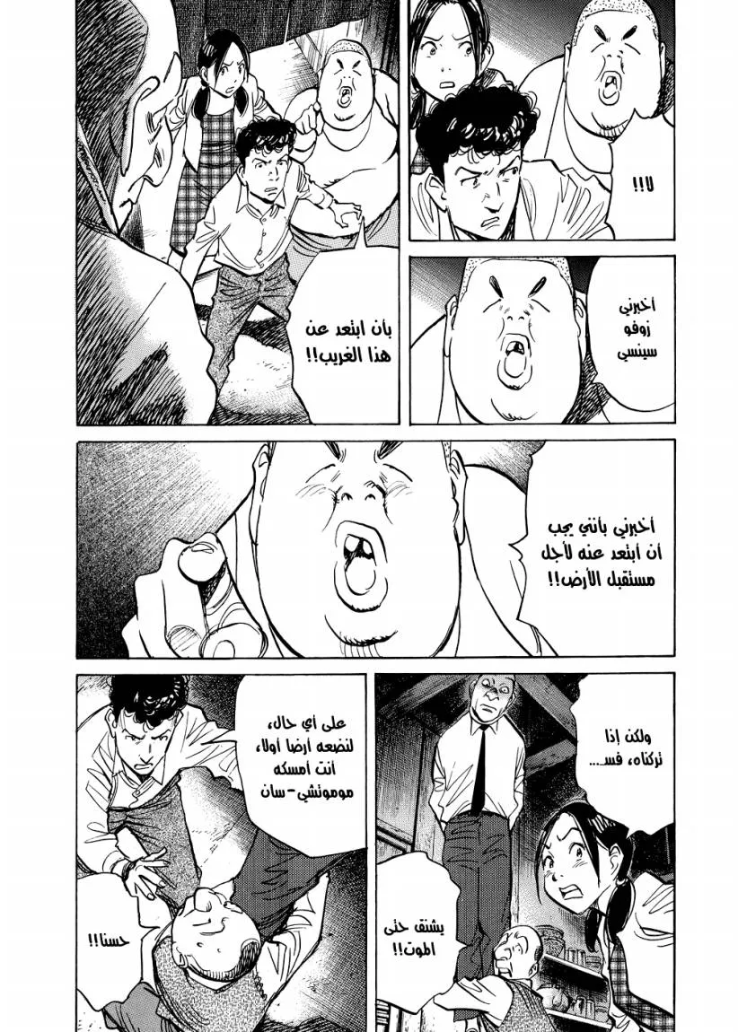 Read billy bat AR Manga Online