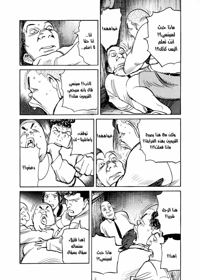 Read billy bat AR Manga Online