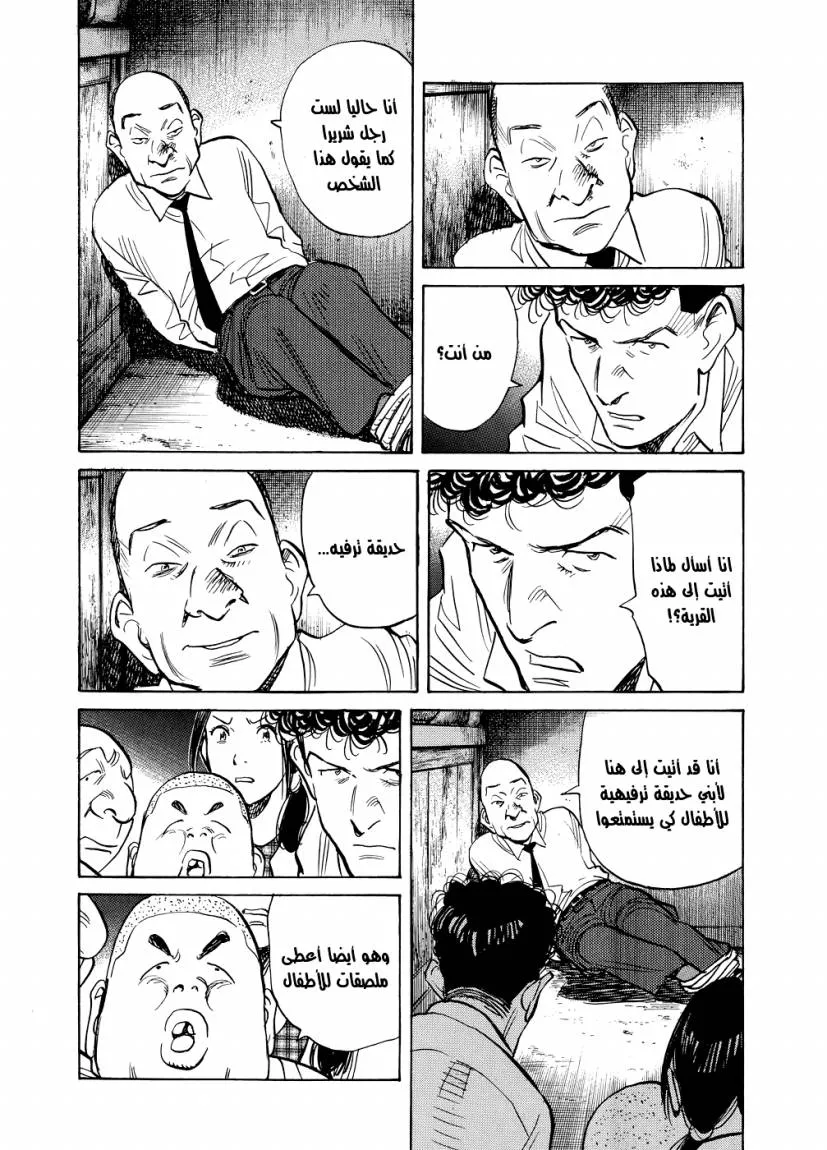 Read billy bat AR Manga Online