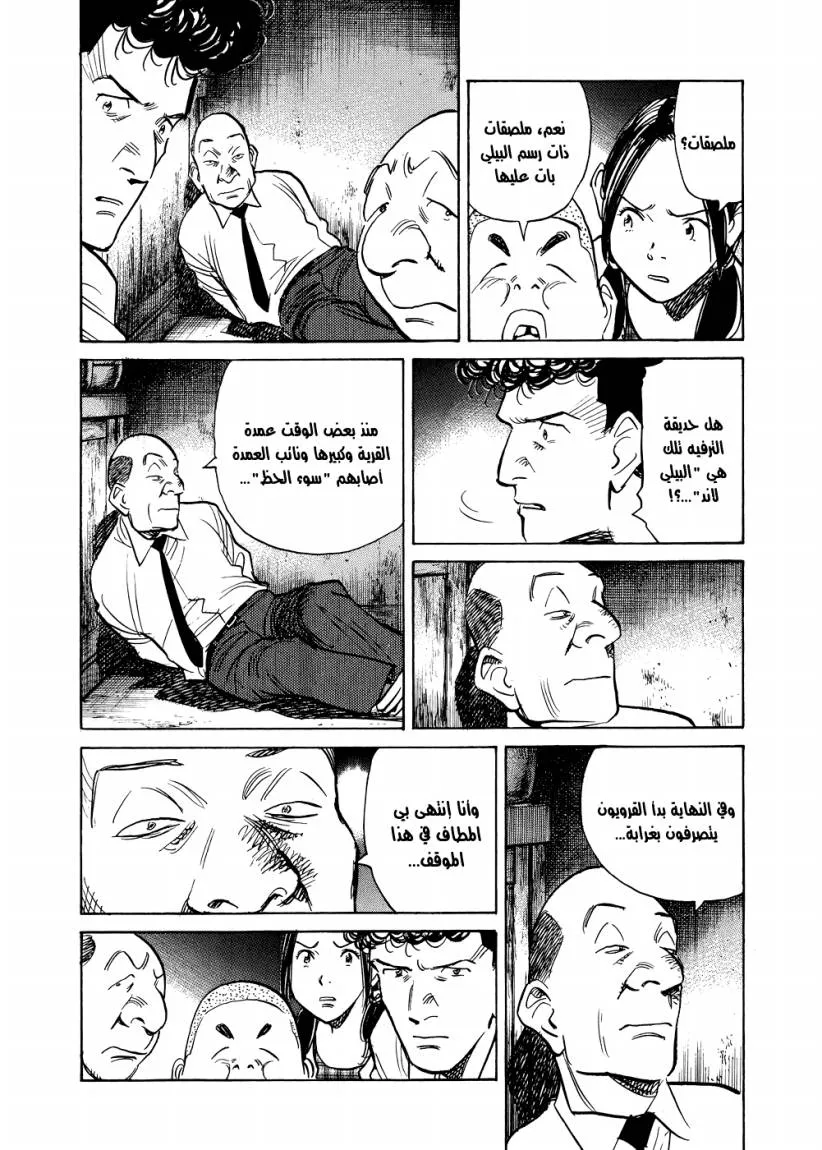 Read billy bat AR Manga Online