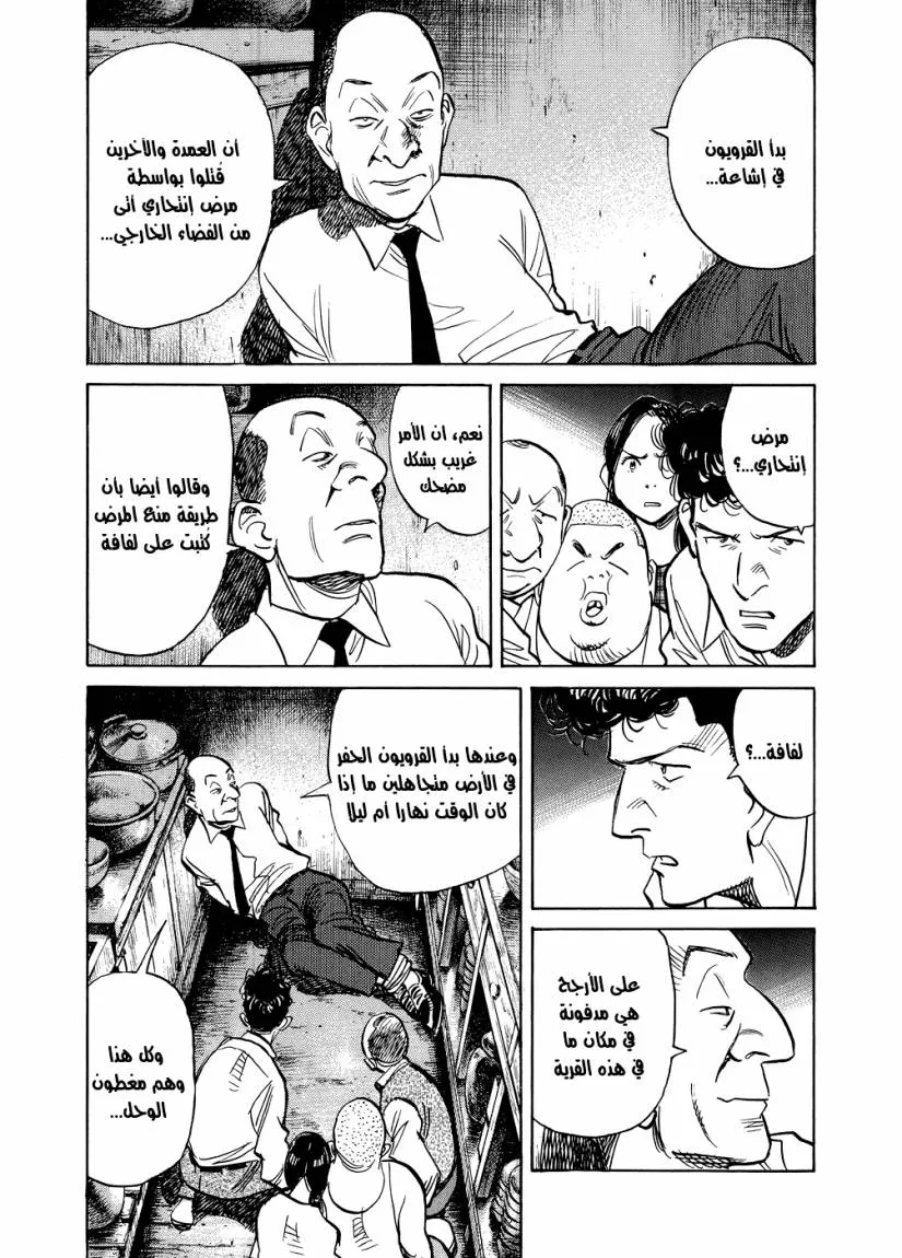 Read billy bat AR Manga Online