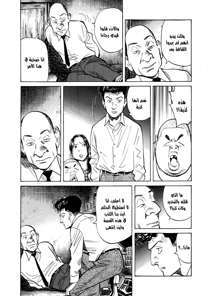 Read billy bat AR Manga Online