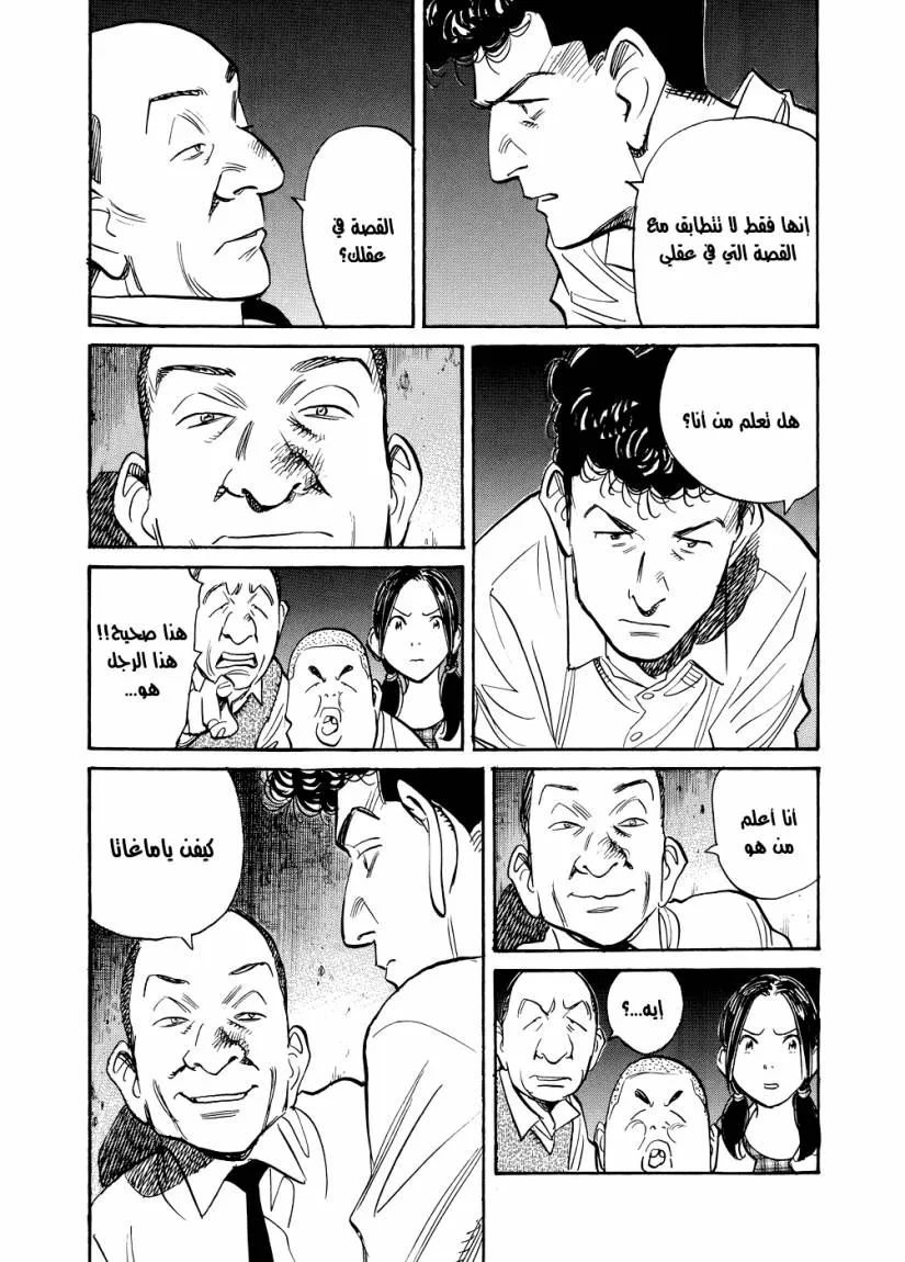 Read billy bat AR Manga Online