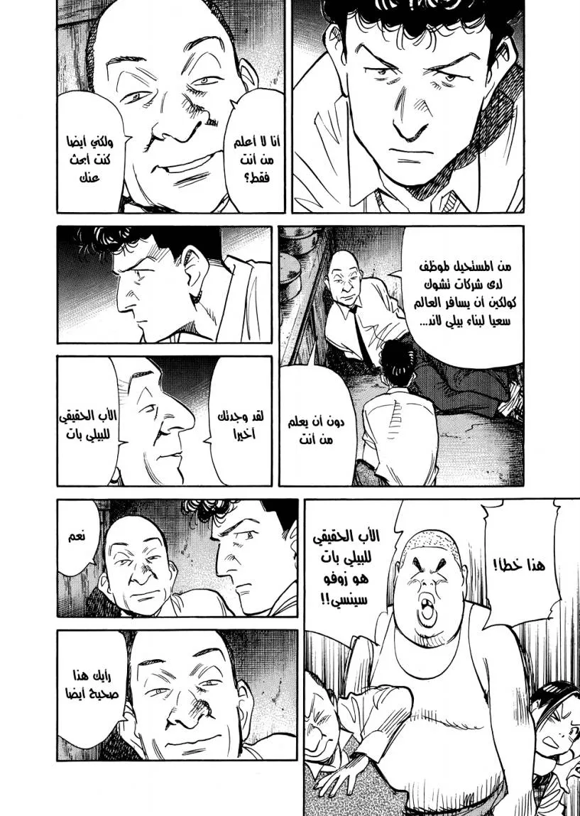 Read billy bat AR Manga Online