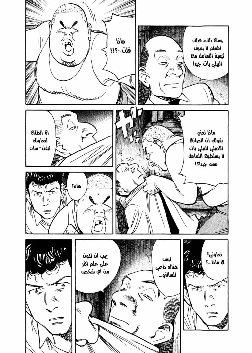 Read billy bat AR Manga Online