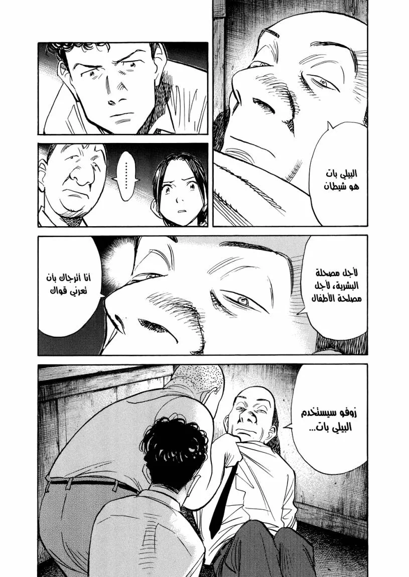 Read billy bat AR Manga Online